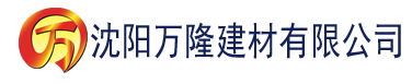 沈阳豆奶直播app建材有限公司_沈阳轻质石膏厂家抹灰_沈阳石膏自流平生产厂家_沈阳砌筑砂浆厂家